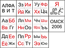 Русский алфавит. Супермикрокнига