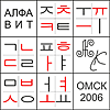 Корейский алфавит. Супермикрокнига